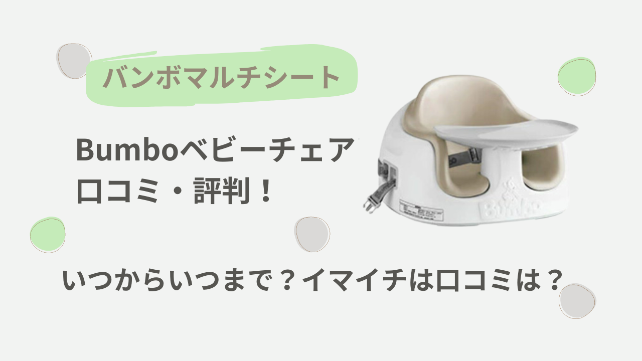 バンボ確認画像 えらべる