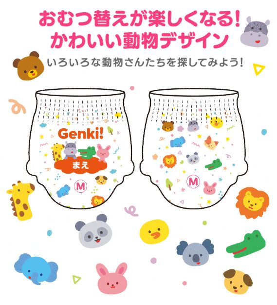 ゲンキ!おむつ 口コミ評判