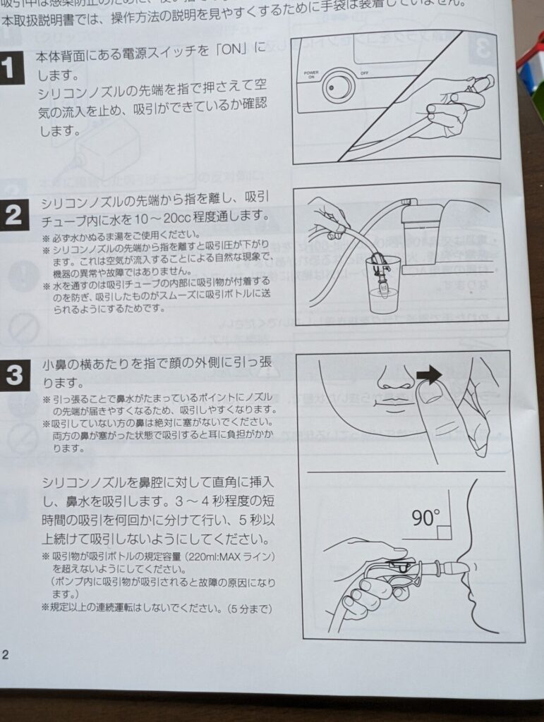 引用元：メルシーポット使い方手引き