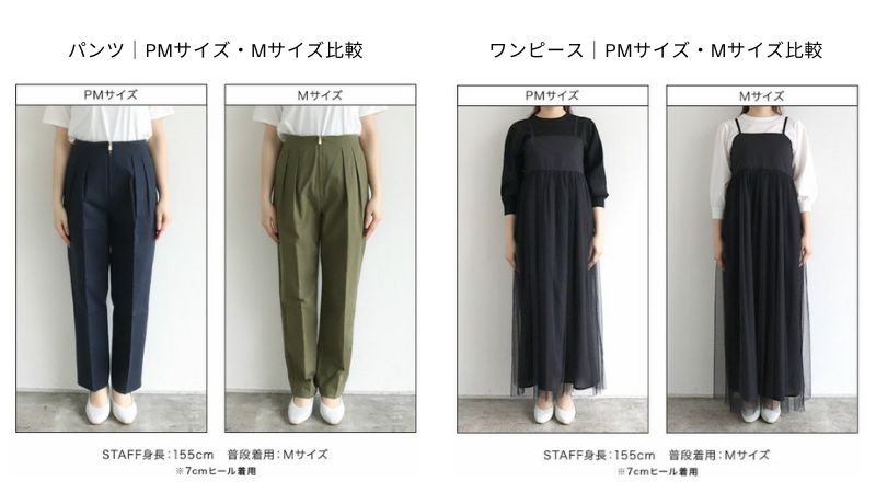 Pierrot Pサイズ 裾上げなし