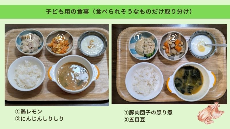 つくりおき.jp　子ども